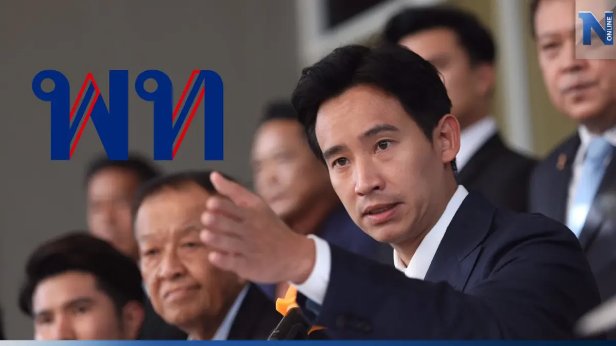 เตรียมส่งไม้ต่อ! "ก้าวไกล"หนุน"เพื่อไทย"เป็นแกนนำจัดตั้งรัฐบาล เตรียมส่งไม้ต่อ! "ก้าวไกล"หนุน"เพื่อไทย"เป็นแกนนำจัดตั้งรัฐบาล