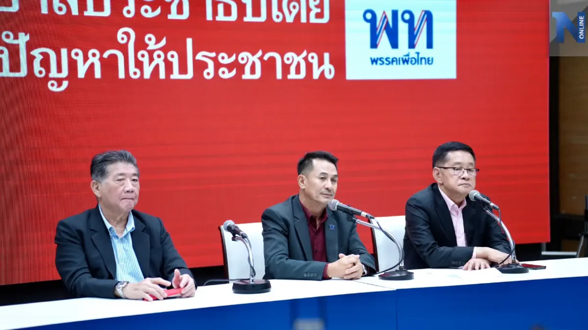 "เพื่อไทย"ได้ฤกษ์ชงข้อสรุปหารือพรรคการเมืองเสนอ "8 พรรคร่วม" "เพื่อไทย"ได้ฤกษ์ชงข้อสรุปหารือพรรคการเมืองเสนอ "8 พรรคร่วม"