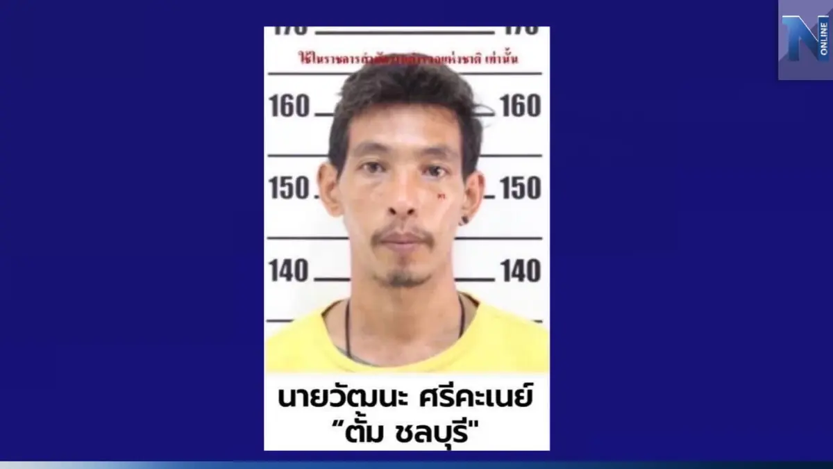 นครบาล เตือน "บุคคลอันตราย" ล่าเหยื่อสาวผ่านแอปหาคู่