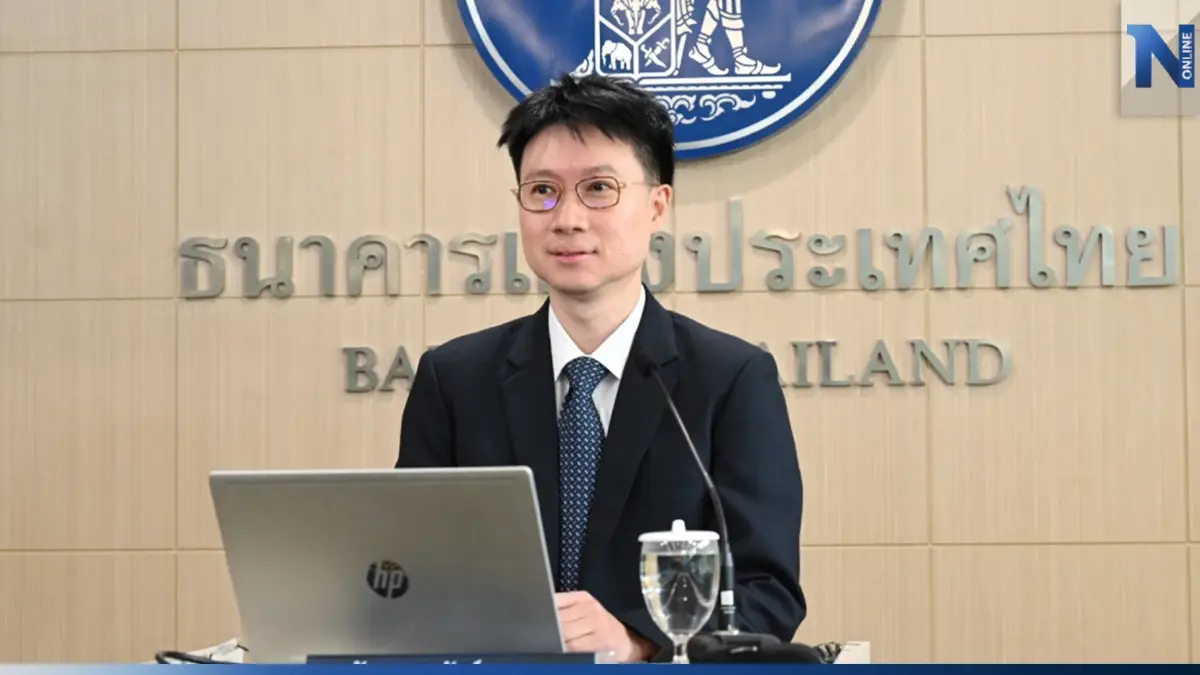 ธนาคารแห่งประเทศไทยจับตา 3 ปัจจัย กดดันศก.