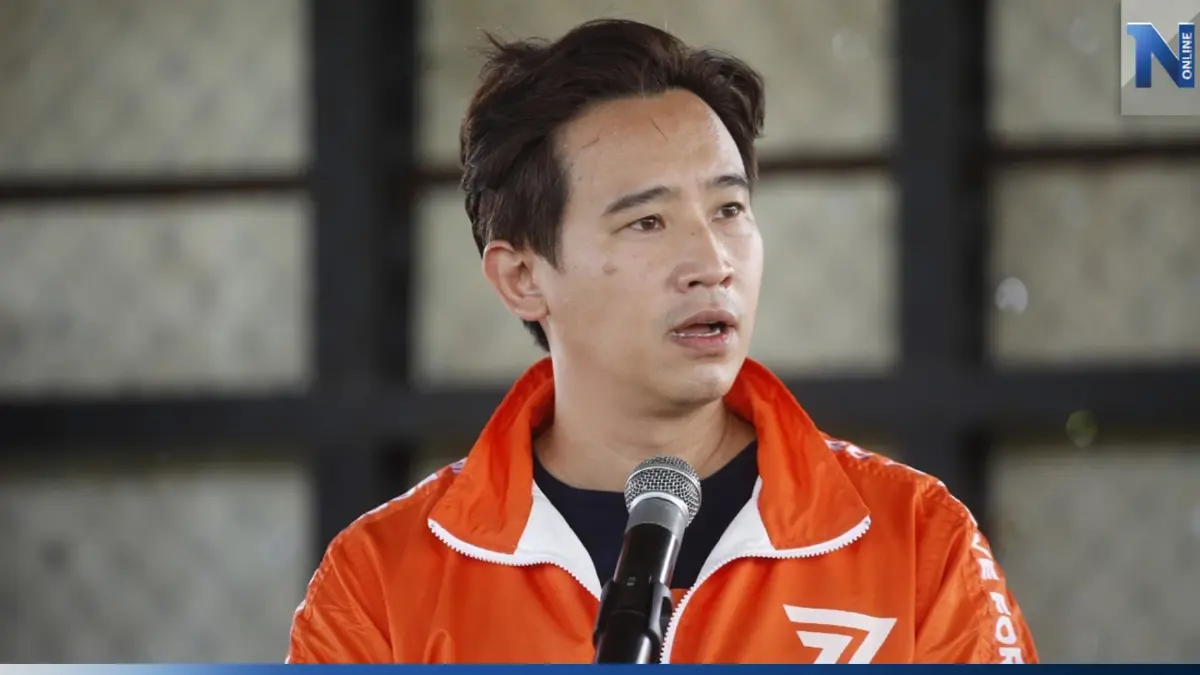 "พรรคก้าวไกล" จ่อแถลงทิศทางการเมือง 23 ก.ค. ปม ส่งไม้ต่อ "เพื่อไทย" "พรรคก้าวไกล" จ่อแถลงทิศทางการเมือง 23 ก.ค. ปม ส่งไม้ต่อ "เพื่อไทย"