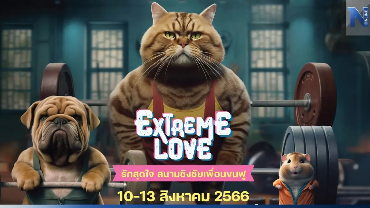 Pet Expo Championship 2023 ปลุกกระแสดูแลสุขภาพสัตว์เลี้ยง