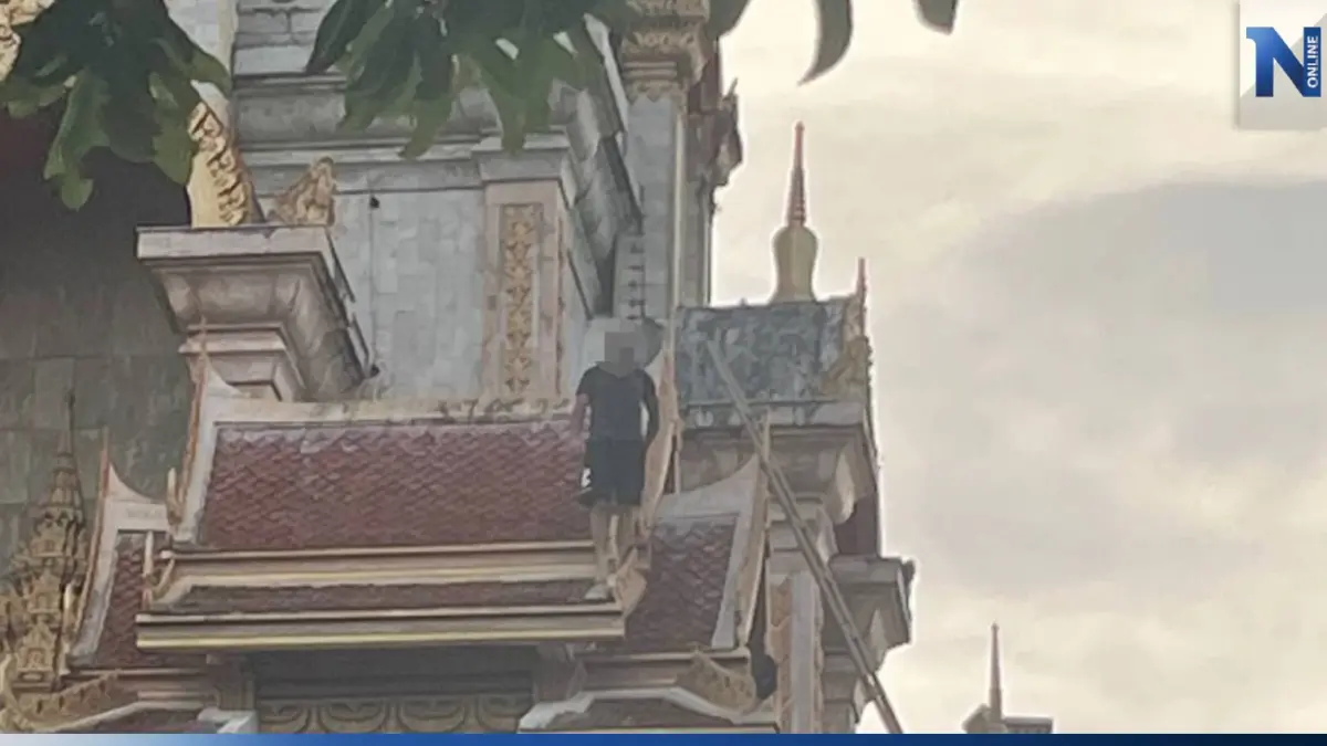 ระทึก! ต่างชาติปีนหลังคาพระมหาธาตุเจดีย์ วัดฉลอง จนท.เร่งเจรจา ระทึก! ต่างชาติปีนหลังคาพระมหาธาตุเจดีย์ วัดฉลอง จนท.เร่งเจรจา