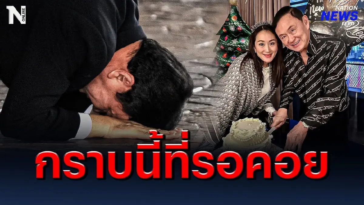 "โทนี่" กลับไทยแน่นอน กราบนี้ที่รอคอย "โทนี่" กลับไทยแน่นอน กราบนี้ที่รอคอย