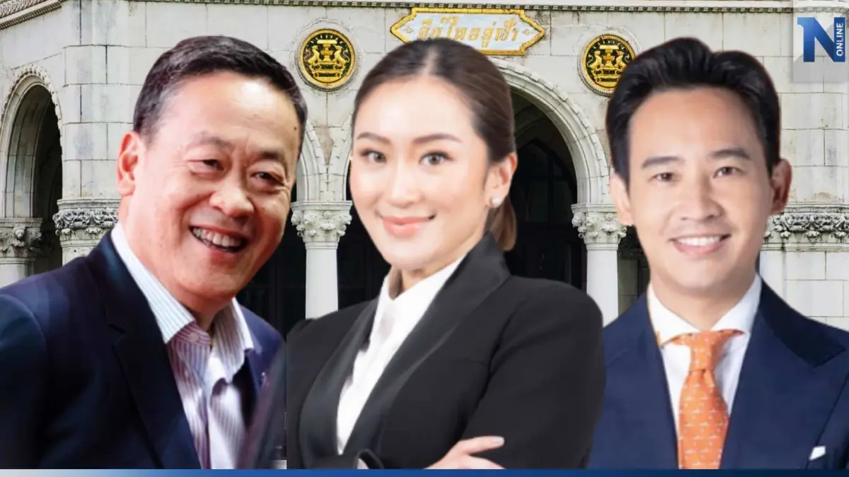 ก้าวไกลติดกับดักตัวเอง! ถึงเวลาเปลี่ยนผ่านแคนดิเดตนายกฯ-พรรคร่วมฯ ก้าวไกลติดกับดักตัวเอง! ถึงเวลาเปลี่ยนผ่านแคนดิเดตนายกฯ-พรรคร่วมฯ