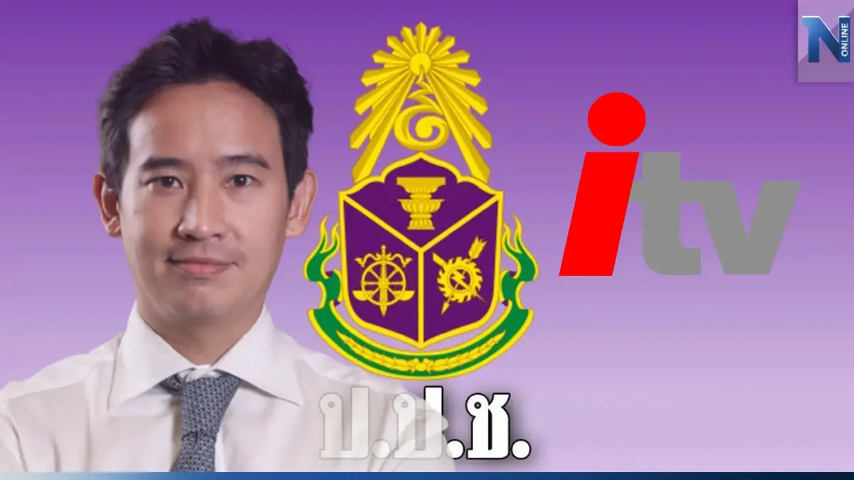 "ป.ป.ช." เผย "พิธา" ขอขยายเวลาถึง 23 ก.ค. แจงปมผู้จัดการมรดกหุ้น itv "ป.ป.ช." เผย "พิธา" ขอขยายเวลาถึง 23 ก.ค. แจงปมผู้จัดการมรดกหุ้น itv