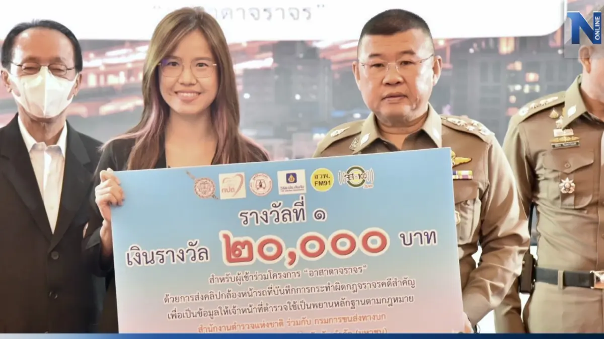 ผบ.ตร.มอบรางวัล “อาสาตาจราจร” เดือน มิ.ย.ให้สาวผู้ถ่ายคลิปสะพานถล่ม