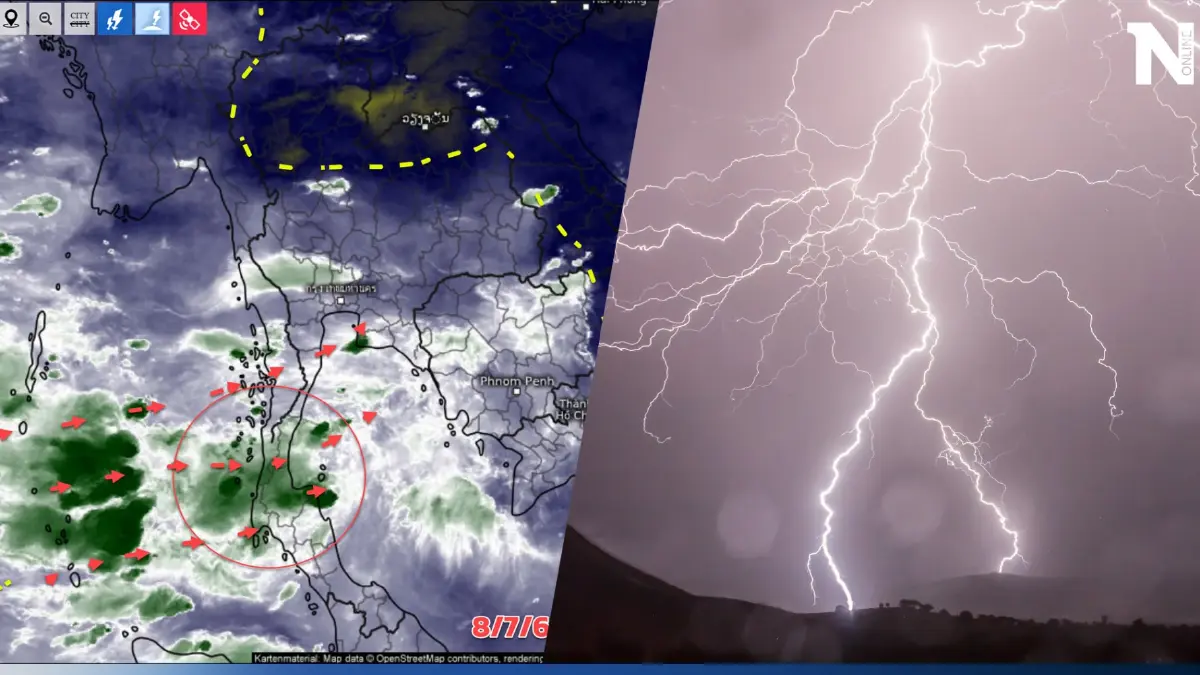 เช็กด่วน! สภาพอากาศวันหยุด กรมอุตุฯแจ้งพิกัด"ฝนฟ้าคะนอง" ระวังท่วมฉับพลัน