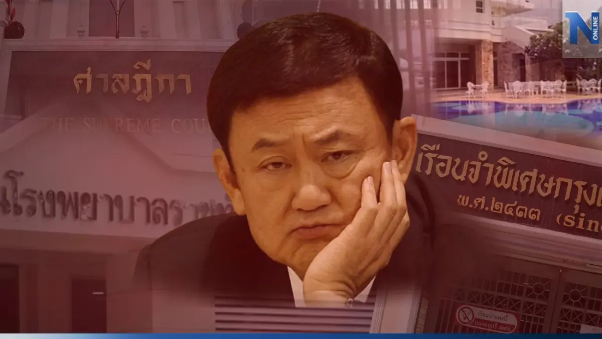คลายข้อข้องใจ "ทักษิณ" กลับไทยภายใต้เงื่อนไขอะไร