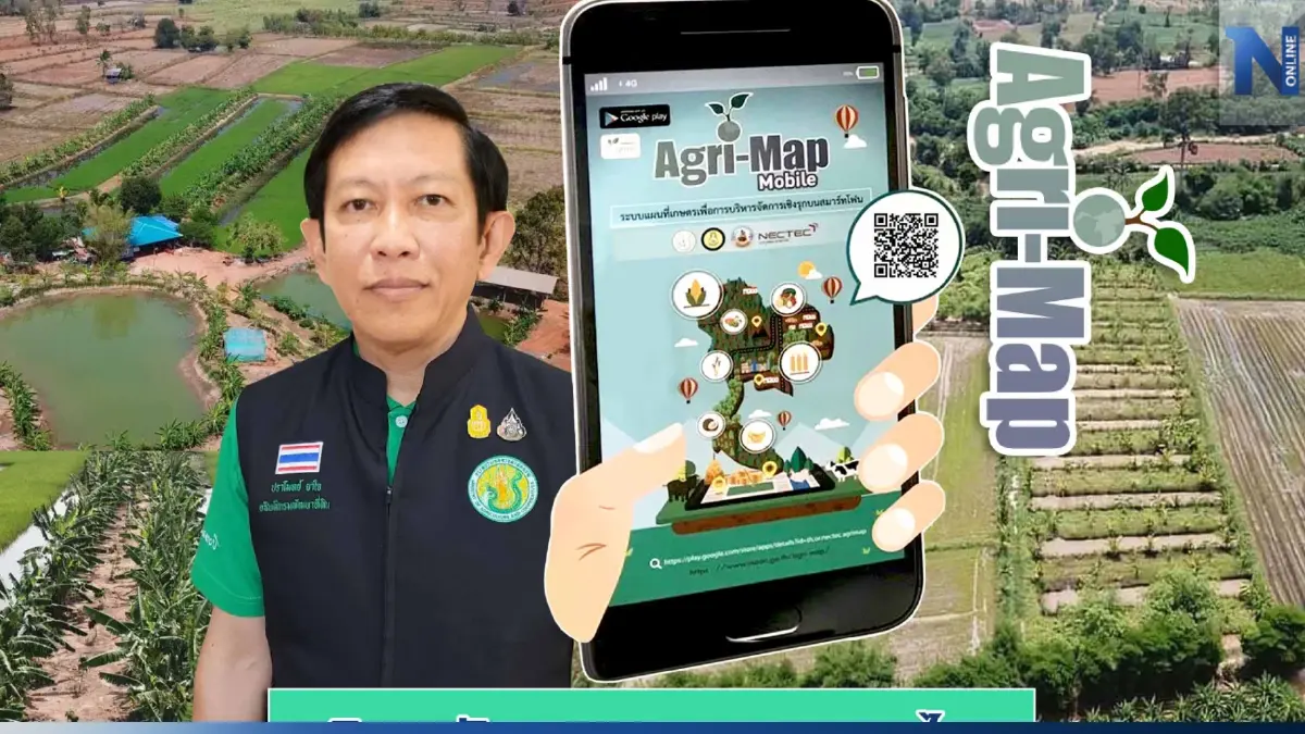 กรมพัฒนาที่ดิน อัปเกรด Agri-Map ช่วยเกษตรปลูกผลผลิตได้ตรงความต้องการตลาด กรมพัฒนาที่ดิน อัปเกรด Agri-Map ช่วยเกษตรปลูกผลผลิตได้ตรงความต้องการตลาด
