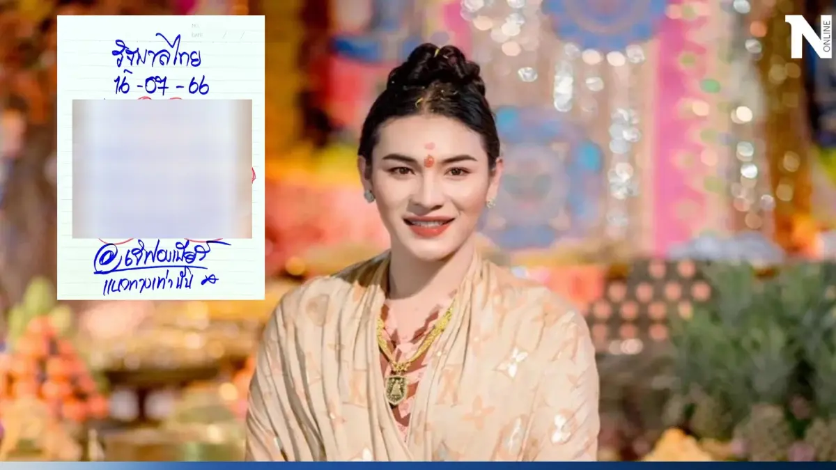 ให้ไวที่สุด "เจ๊ฟองเบียร์" ปล่อยเลขเด็ดสุดปัง หวยงวด 16 7 66 ต้องจัดแล้วนะติ๊ก