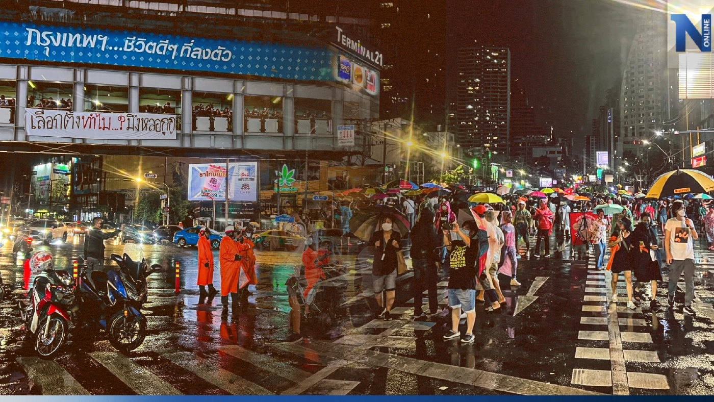 ม็อบ บก.ลายจุด ประกาศ"ยุติการชุมนุม"หลังโดนพระพิรุณกระหน่ำปลุกใส่เสื้อดำ