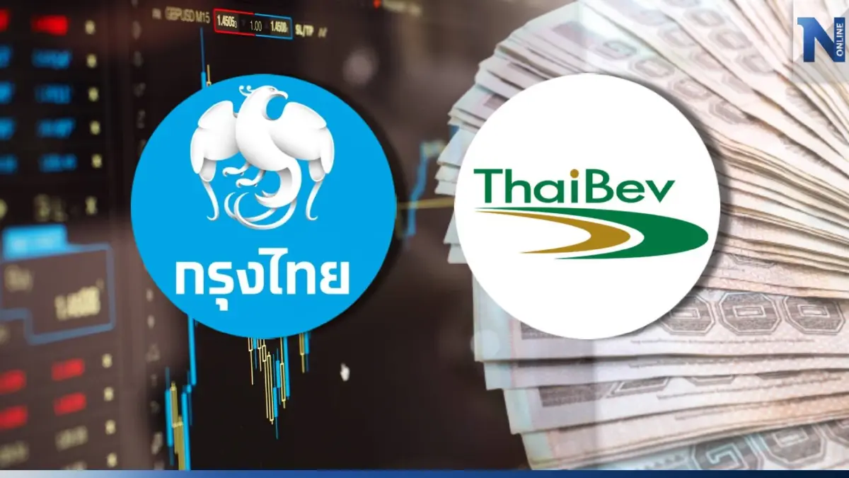 กรุงไทย เปิดขายหุ้นกู้ ไทยเบฟ 3 รุ่นรอบแรก ดอกเบี้ยสูงสุด 3.87% ต่อปี กรุงไทย เปิดขายหุ้นกู้ ไทยเบฟ 3 รุ่นรอบแรก ดอกเบี้ยสูงสุด 3.87% ต่อปี