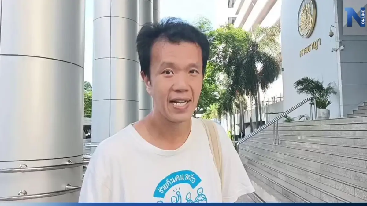 ฎีกายืนคุก 1 ปี ไม่รอลงอาญา "เอกชัย หงส์กังวาน" โพสต์เรื่องเพศในคุก