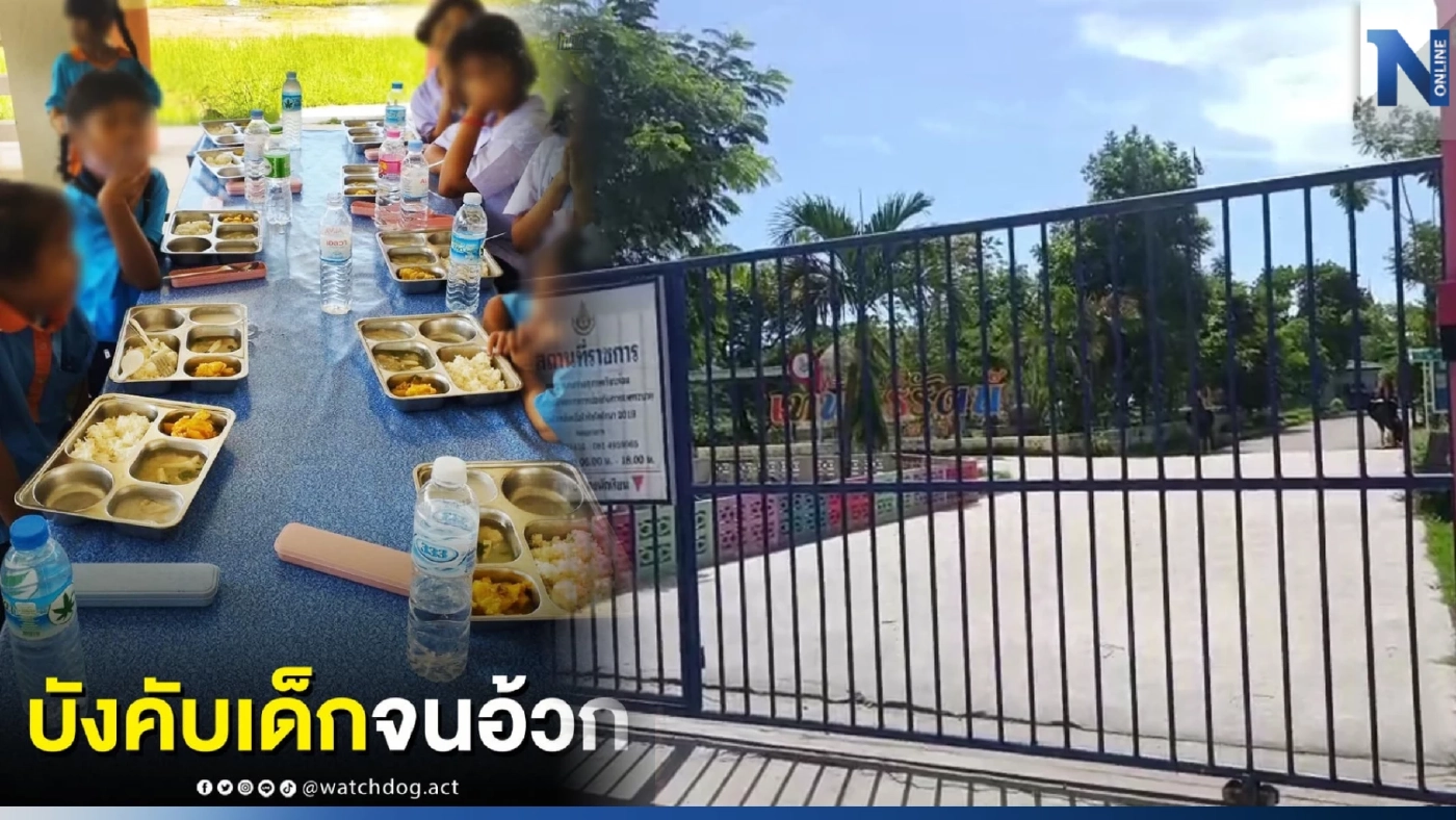 ดรามาซ้ำ เพจดังแฉ แม่ครัว รร.ดังสมุทรสาคร บังคับเด็กกินข้าวกลางวันจนอ้วก