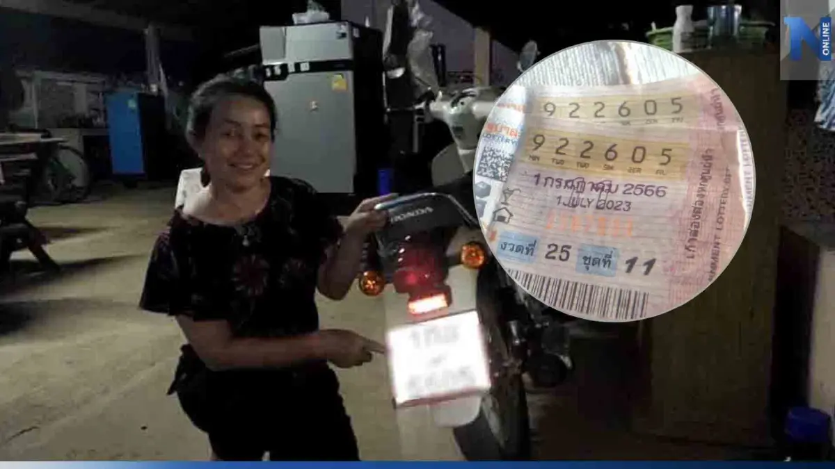 สาวแพร่ดวงเฮง ฝันว่ารถหาย ตามซื้อทะเบียรถ 2 งวด ก่อนถูกรางวัลที่ 1