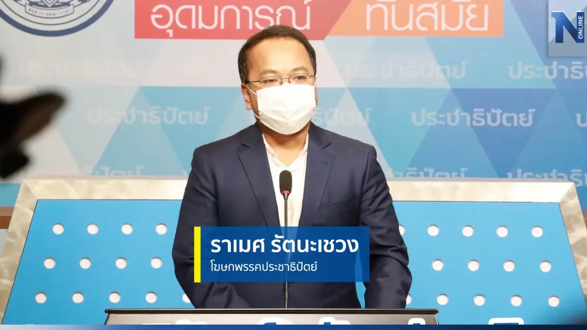 ปชป.รอ "ก้าวไกล-เพื่อไทย" ชัดเจน ก่อนเคาะโหวตประธานสภา ปชป.รอ "ก้าวไกล-เพื่อไทย" ชัดเจน ก่อนเคาะโหวตประธานสภา