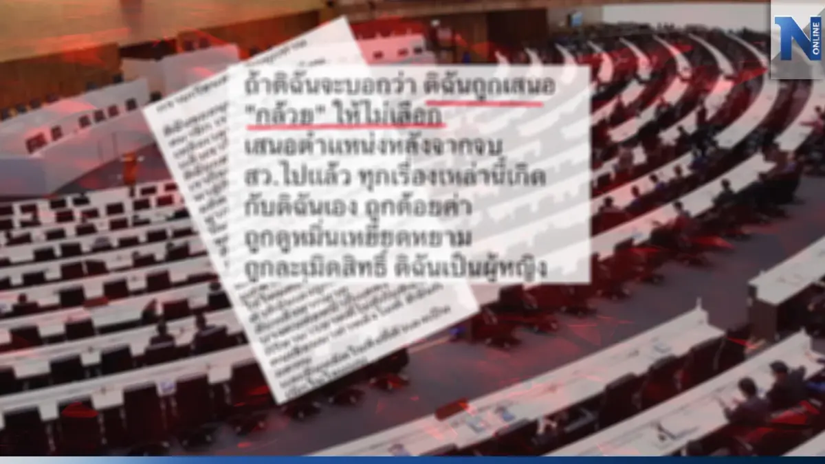 หลุด! ไลน์กลุ่มส.ว.เดือด เสนอกล้วย ไม่โหวต" พิธา" หลุด! ไลน์กลุ่มส.ว.เดือด เสนอกล้วย ไม่โหวต" พิธา"
