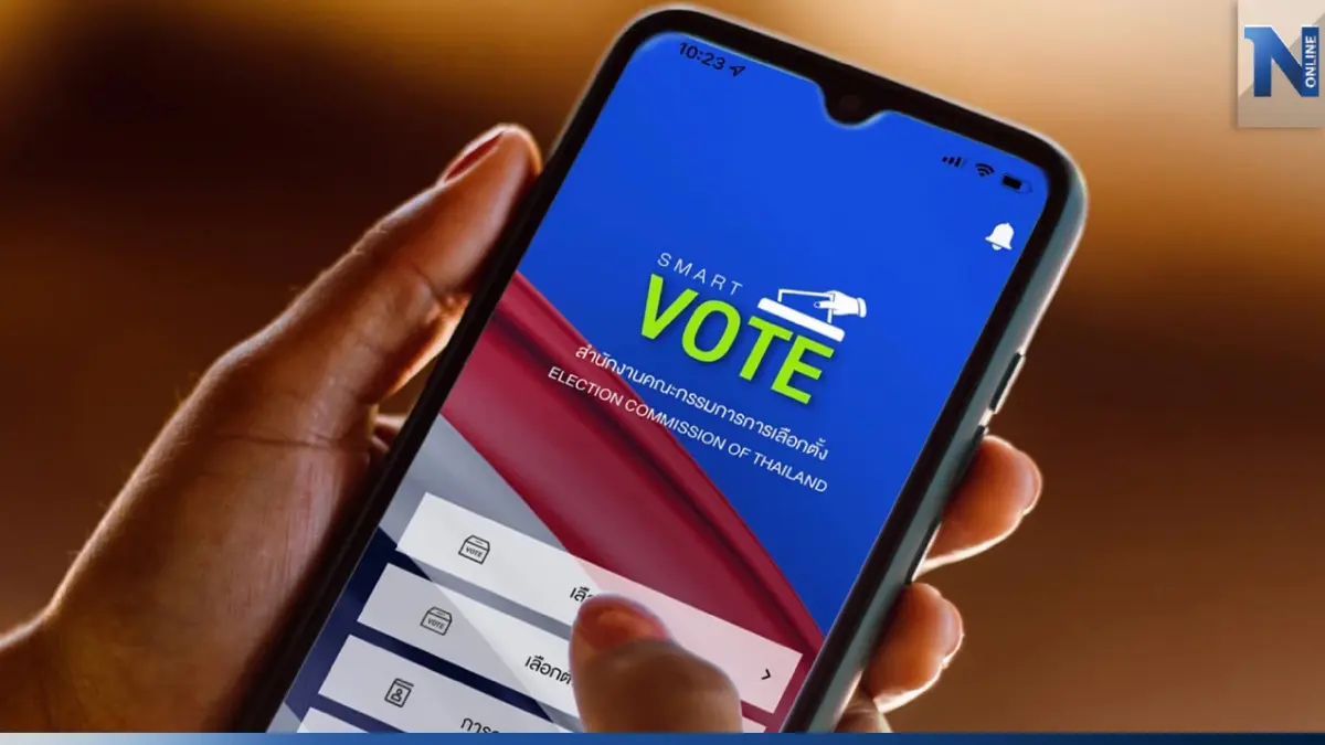 แฮกเกอร์โจมตีแอปพลิเคชัน "Smart Vote" ของ กกต. แฮกเกอร์โจมตีแอปพลิเคชัน "Smart Vote" ของ กกต.