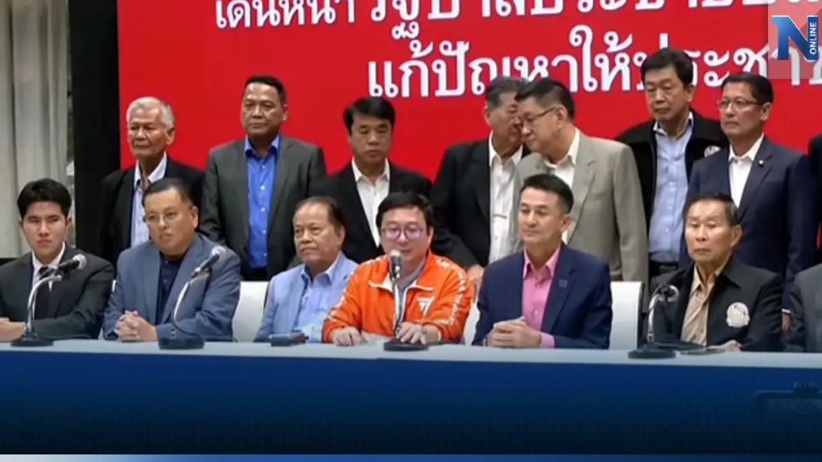 "ชลน่าน"เผยมติ 8 พรรคร่วมมอบเพื่อไทยดำเนินการ 3 ข้อตั้งรัฐบาล "ชลน่าน"เผยมติ 8 พรรคร่วมมอบเพื่อไทยดำเนินการ 3 ข้อตั้งรัฐบาล