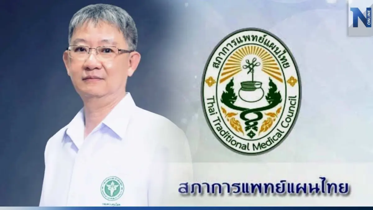 ผู้สอบวิชาชีพแพทย์แผนไทยฯ จ่อร้องปลัดสธ. 24 ก.ค. หลังพบเงื่อนงำผลข้อสอบปรนัย