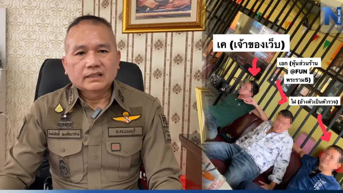 ตร.บางกรวย ขอเวลาตรวจสอบ "จ่าภาค 1" ร่วมแก๊งเว็บพนัน UFABET ตื๊บลูกหนี้