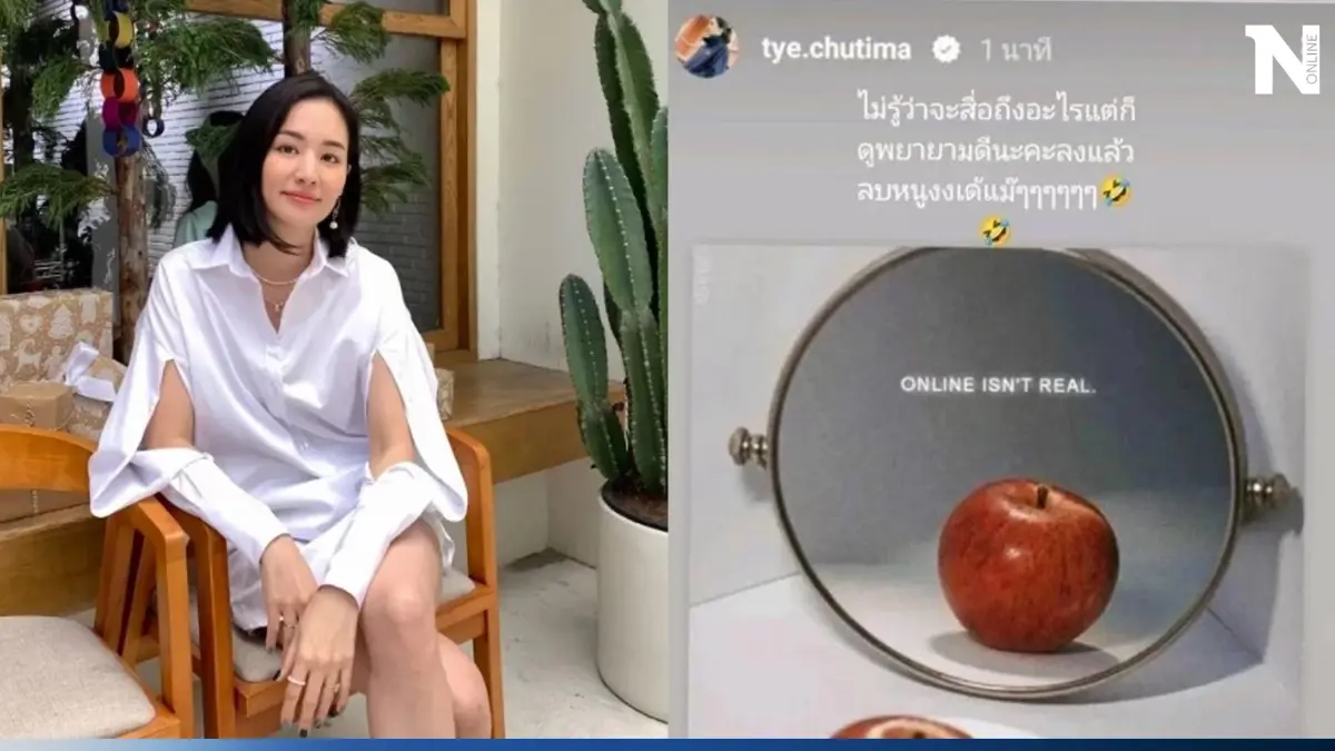 "ต่าย ชุติมา" แจงชัด ปมรีโพสต์ภาพแอปเปิ้ล พร้อมเผยความหมายที่แท้จริง "ต่าย ชุติมา" แจงชัด ปมรีโพสต์ภาพแอปเปิ้ล พร้อมเผยความหมายที่แท้จริง