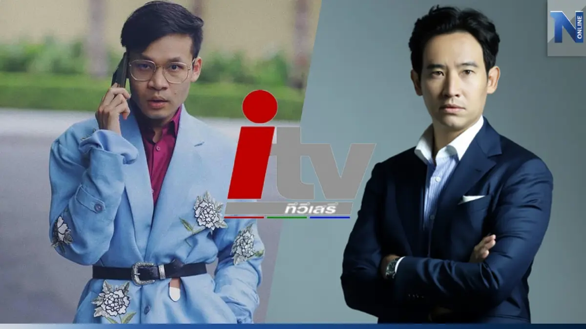 "ครูลูกกอล์ฟ" อยากไปออกช่อง ITV เสียใจกอง บก. ไม่รับสาย!