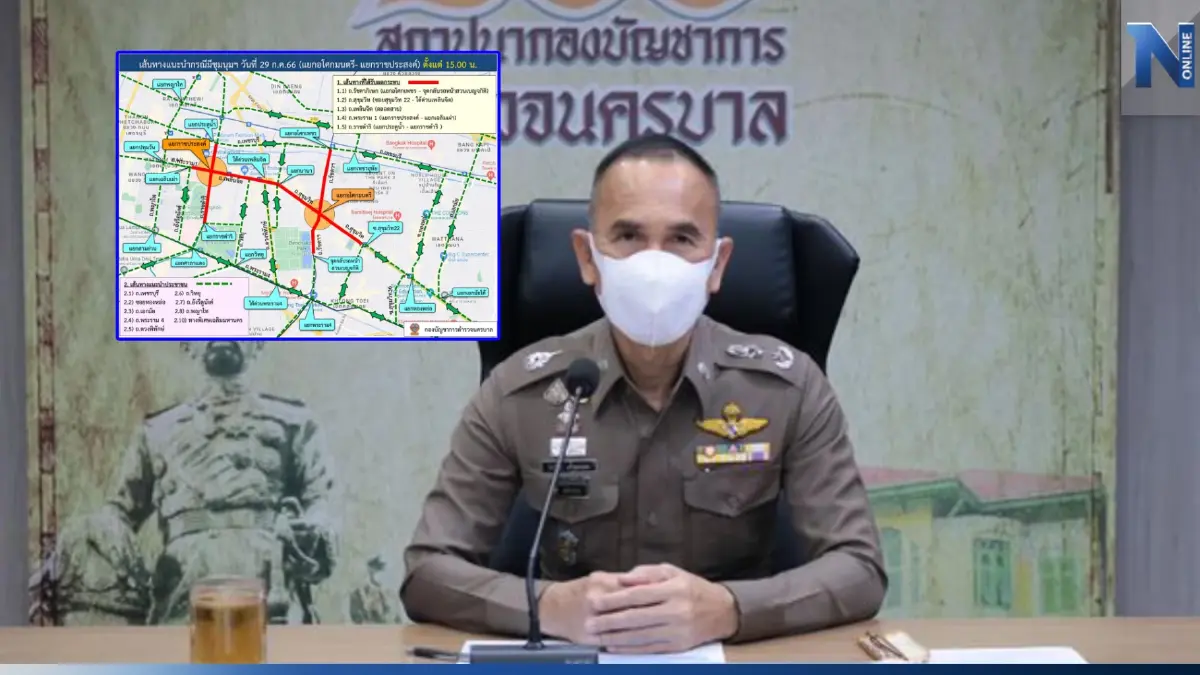 บช.น.แนะเลี่ยงเส้นทาง ม็อบไล่ สว. 29 ก.ค.นี้