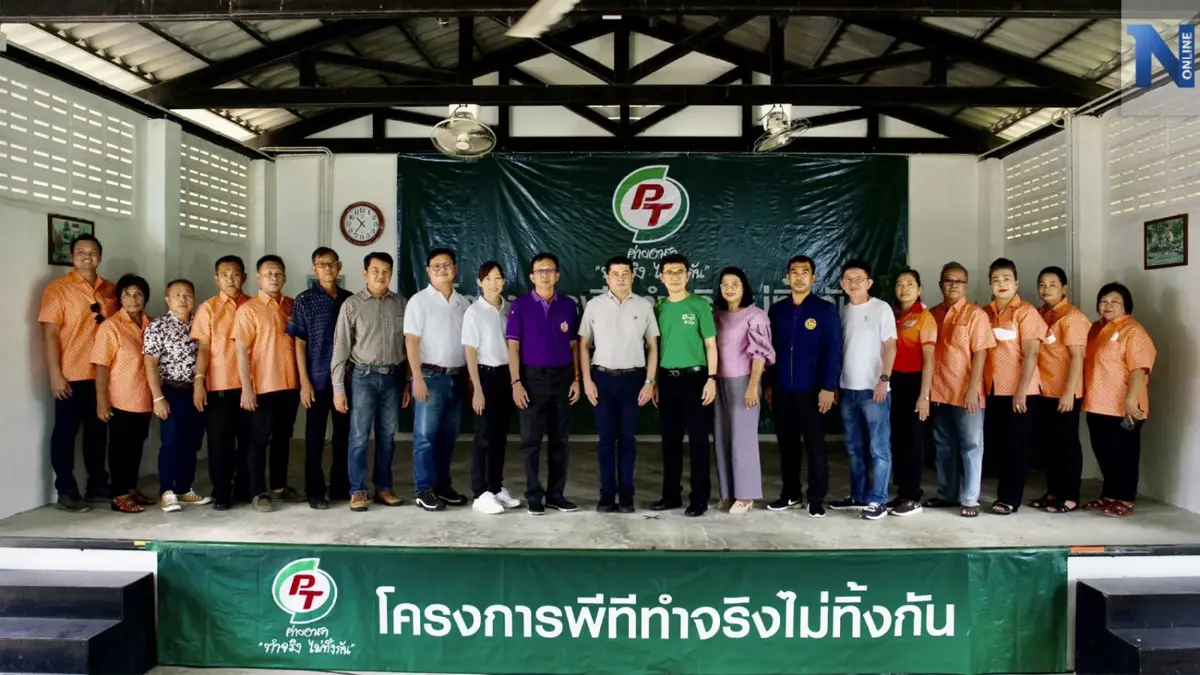 PTG ร่วมกับ ATLAS ENERGY ส่งต่อความสุขให้ชุมชน ด้วยกิจกรรม CSR กับโครงการ ‘พีที ค่ายอาสาทำจริงไม่ทิ้งกัน’ ตอกย้ำในการช่วยเหลือสังคม