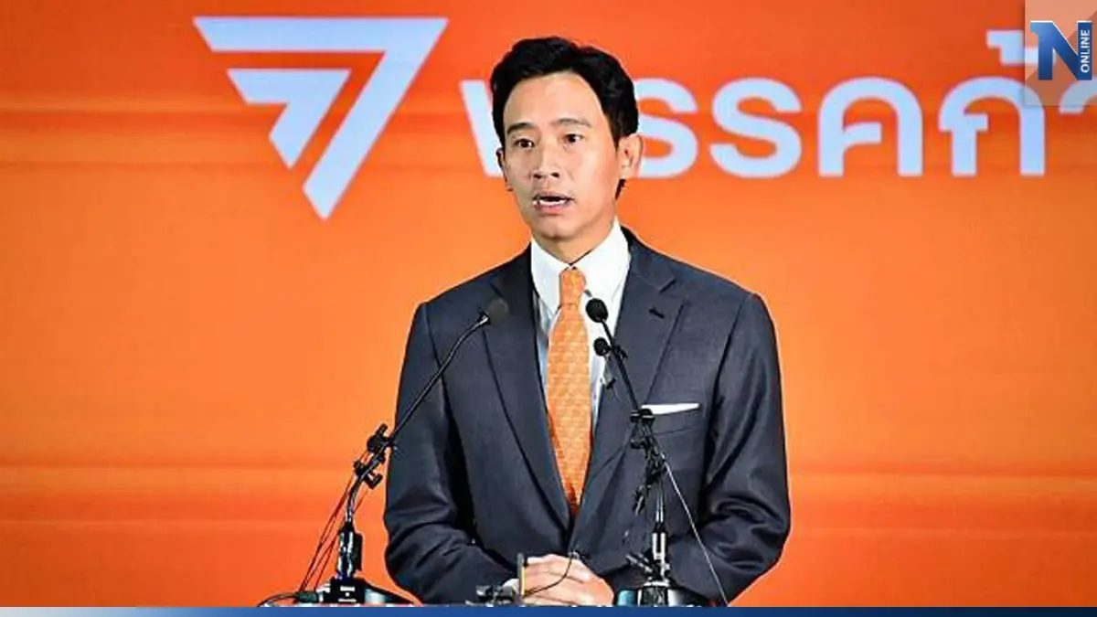 "ก้าวไกล" แถลงด่วน หลังศาลสั่ง"พิธา"หยุดทำหน้าที่ ส.ส. "ก้าวไกล" แถลงด่วน หลังศาลสั่ง"พิธา"หยุดทำหน้าที่ ส.ส.