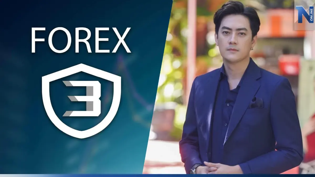 "ฟิล์ม รัฐภูมิ" ไม่ซีเรียสมีชื่อเอี่ยว Forex-3D ยัน! บริสุทธิ์พร้อมชี้แจง "ฟิล์ม รัฐภูมิ" ไม่ซีเรียสมีชื่อเอี่ยว Forex-3D ยัน! บริสุทธิ์พร้อมชี้แจง