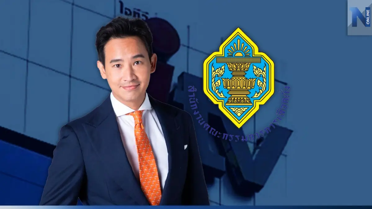 ระทึก!ก่อนโหวตนายกฯ "กกต."จ่อถกส่งศาลรธน.ปม"พิธา"ถือหุ้นไอทีวี พรุ่งนี้