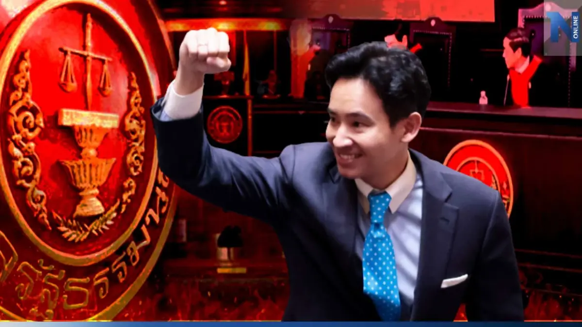 ศาลรธน.นัดถก 3 ส.ค.นี้ รับ-ไม่รับคำร้อง ปมห้ามเสนอชื่อ "พิธา" โหวตนายกรอบ2 ศาลรธน.นัดถก 3 ส.ค.นี้ รับ-ไม่รับคำร้อง ปมห้ามเสนอชื่อ "พิธา" โหวตนายกรอบ2