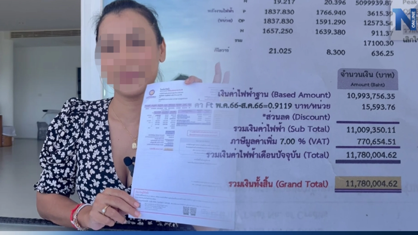 ขนลุก! เจ้าของ รร.บนเกาะสมุยช็อก เจอบิลเรียกเก็บค่าไฟฟ้า เดือนเดียว 11 ล้าน