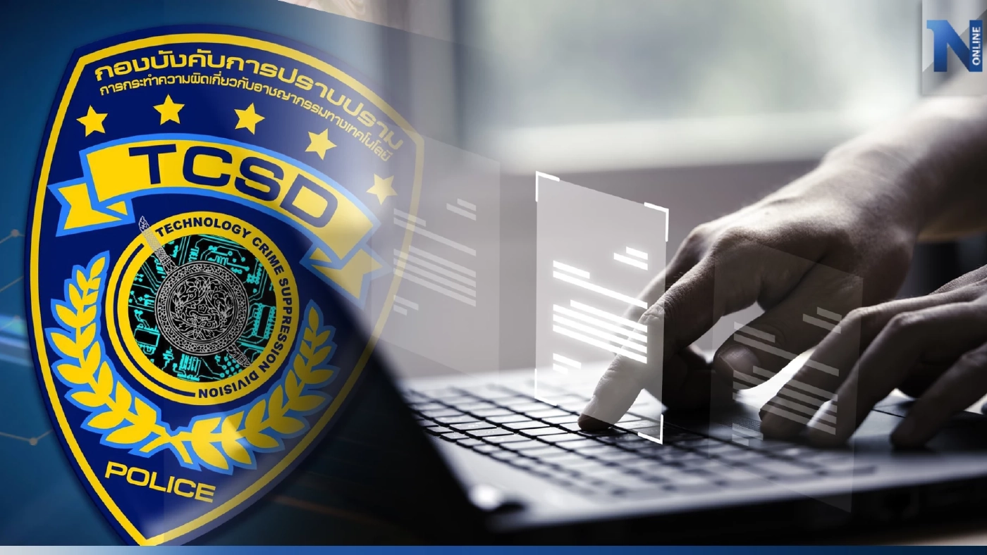 “AQUA” แจ้งความเอาผิด “บ.ทันหุ้น” พร้อมพวก สร้างข่าวเสื่อมเสีย-ข้อมูลเท็จ