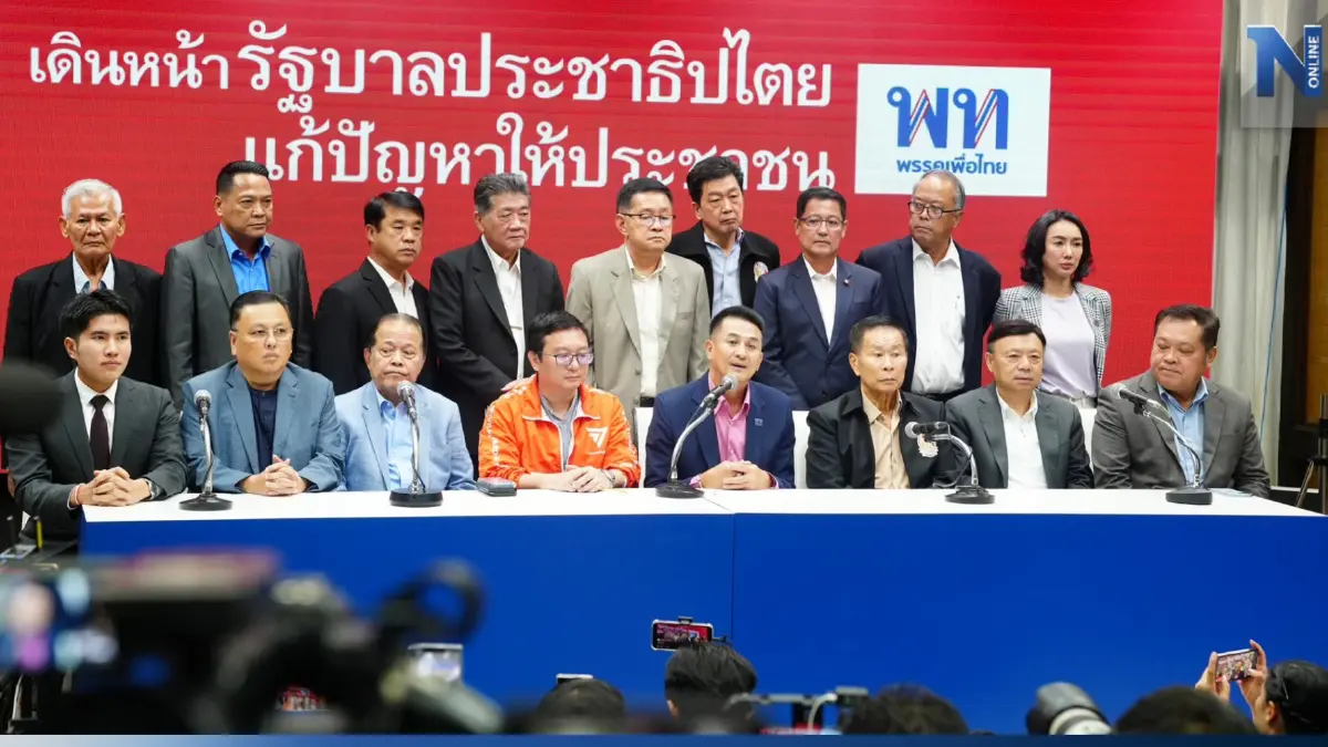 "เพื่อไทย"วางคิวสู่ขอดึงเสียงร่วมตั้งรัฐบาล กั๊กภท.ปิดดีลวันนี้หรือไม่ "เพื่อไทย"วางคิวสู่ขอดึงเสียงร่วมตั้งรัฐบาล กั๊กภท.ปิดดีลวันนี้หรือไม่