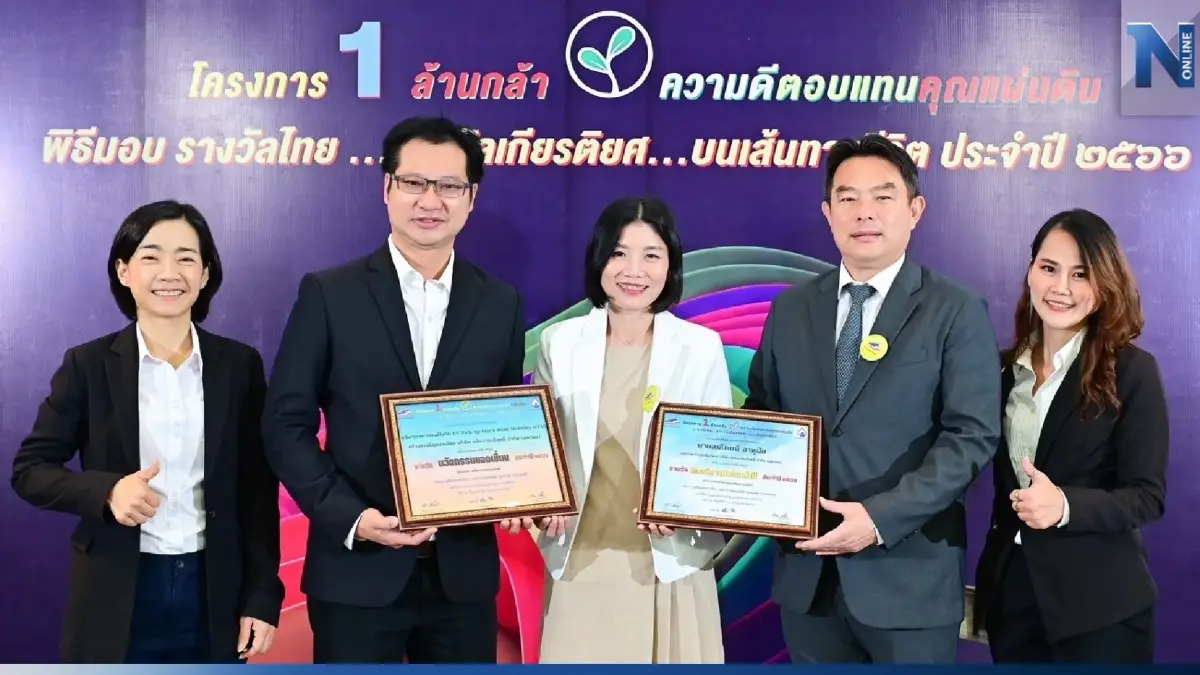 EA คว้า 2 รางวัล นักบริหารดีเด่น-นวัตกรรมยอดเยี่ยม MINE Mobility MT30
