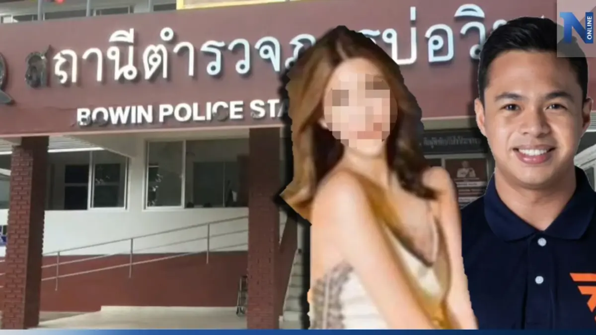 ส.ส.ก้าวไกล - แฟนสาว ย่องเงียบ ถอนแจ้งความคดีทำร่างกาย