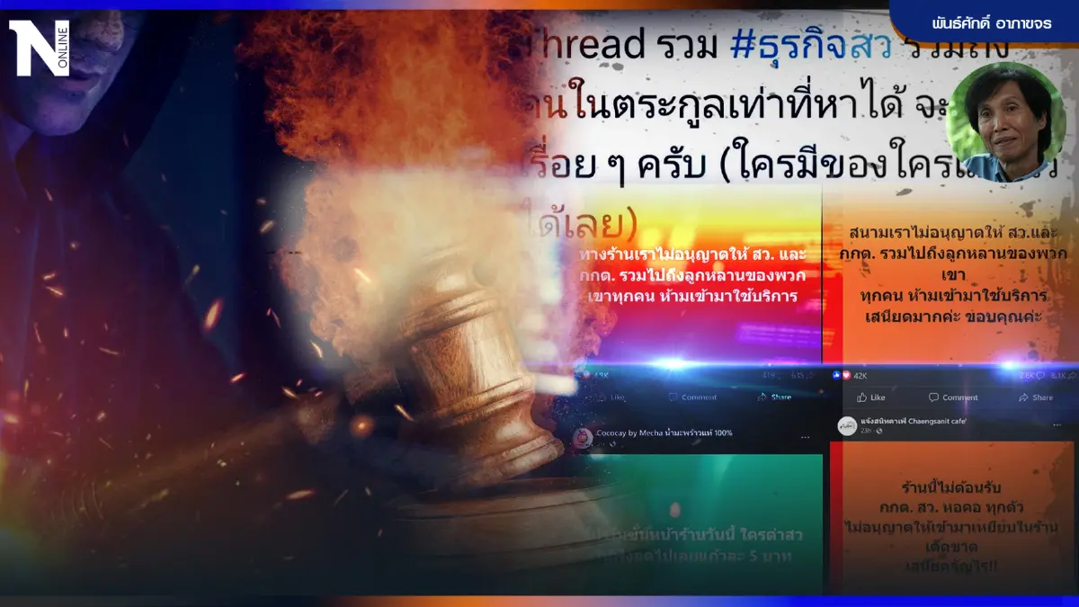 "ด้อมการเมือง"บทเรียนซ้ำซากผู้ล่ากำลังถูกไล่ล่า โดย "พันธ์ศักดิ์ อาภาขจร"