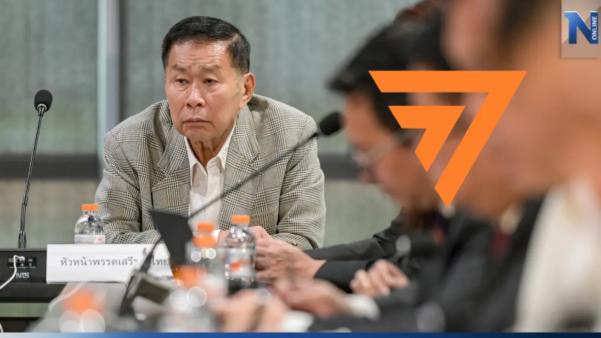 "เสรีพิศุทธ์"แนะ"พิธา"อย่าให้พวกเบื้องหลังคุมและลดดีกรีตัวเองลงจะฉลุย