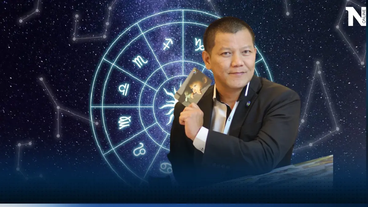 คนมากับดวง ชวนสายมูมาร่วมพยากรณ์ดวง แต่ละราศีจะเป็นอย่างไร โดย ราชรามัญ