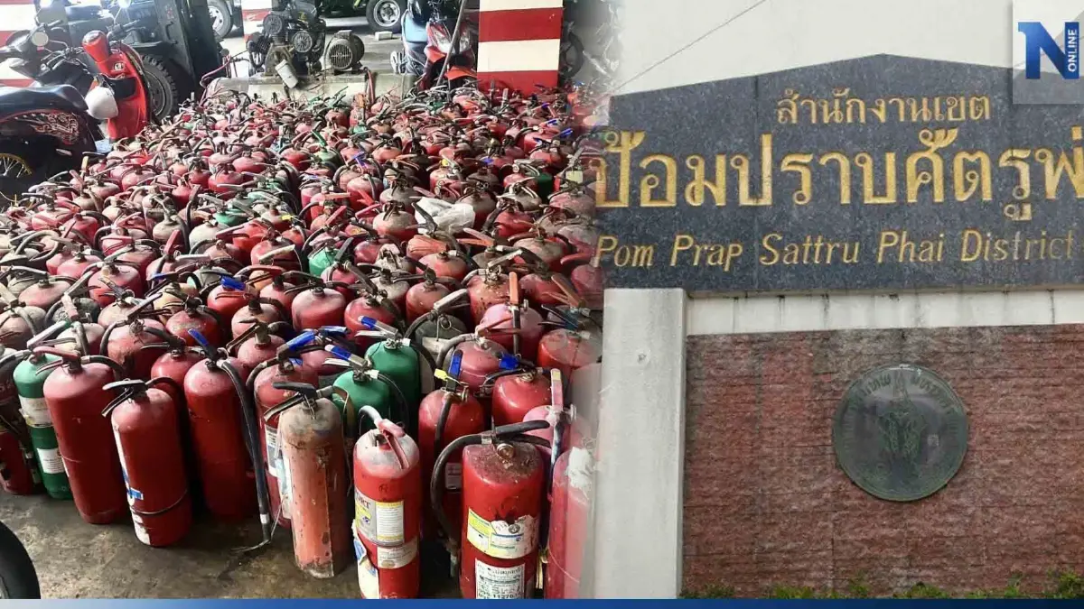 เก็บเรียบ! เขตป้อมปราบฯ ปูพรมเก็บถังดับเพลิงเสื่อมสภาพ ได้กว่า 400 ถัง