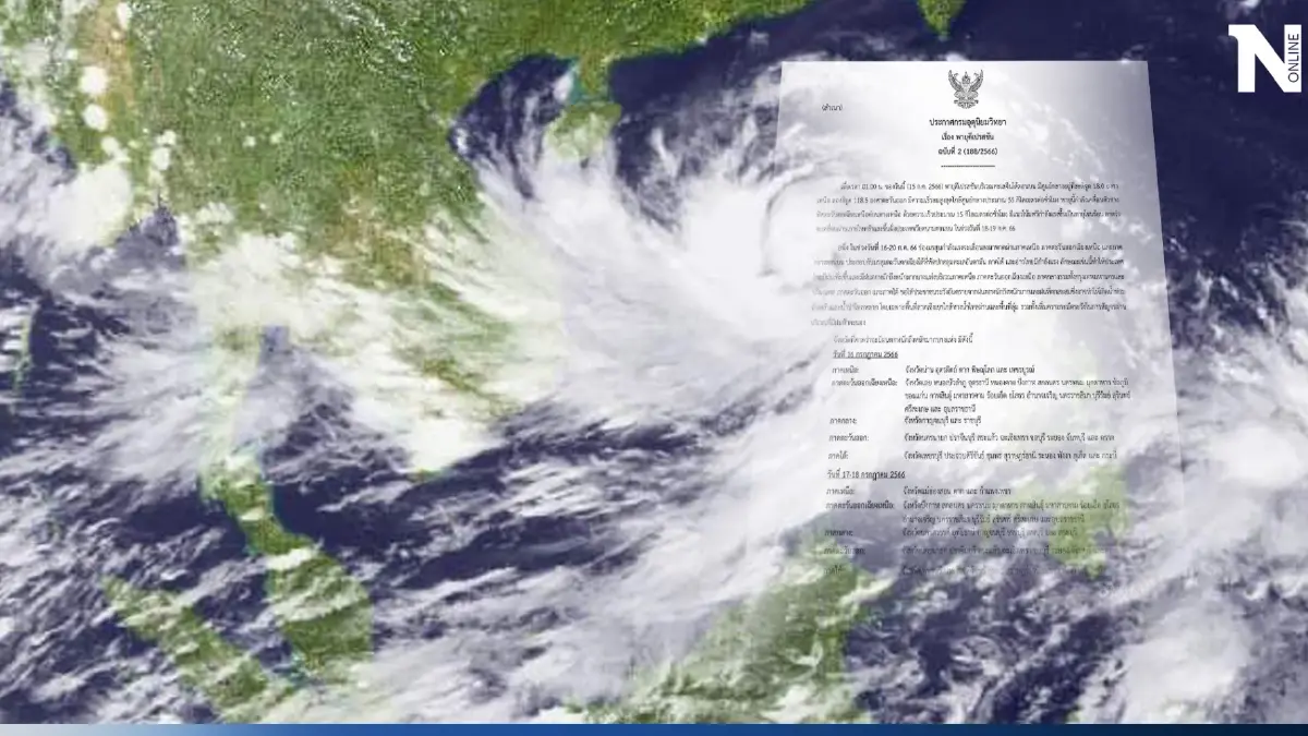 เช็กด่วน! กรมอุตุฯประกาศ"พายุดีเปรสชัน"ถล่ม แจ้งพท.เสี่ยง"ท่วมฉับพลัน"
