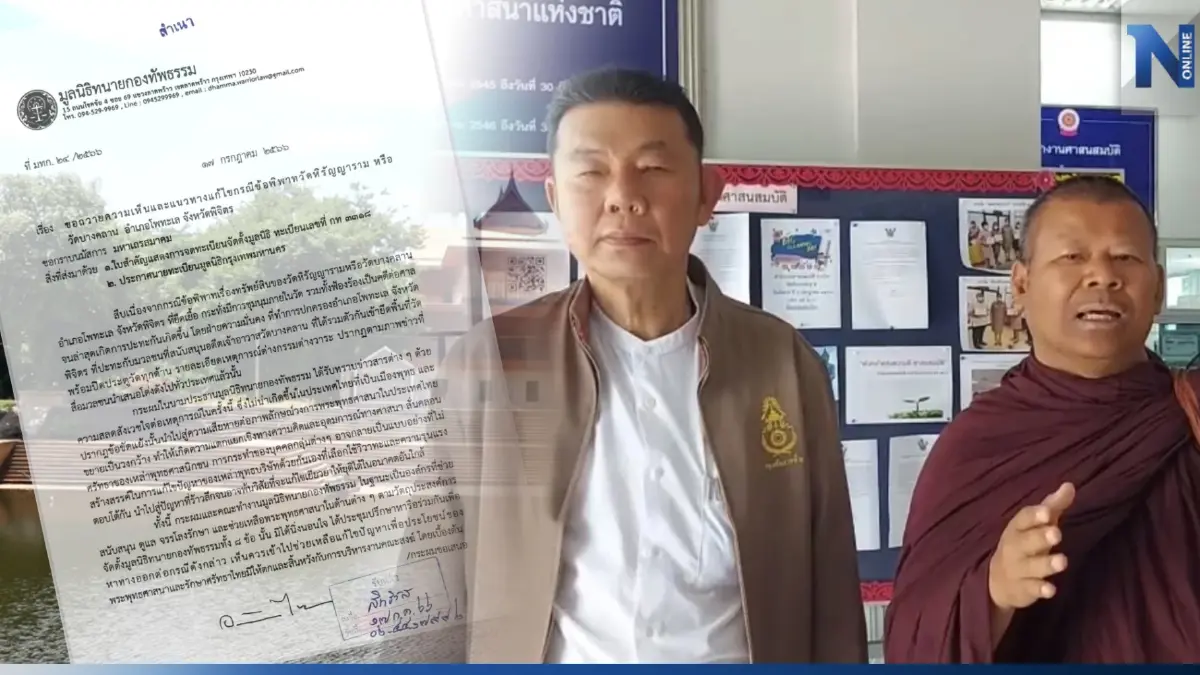 ศึกวัดบางคลานบานปลาย ทีมทนายความธรรมราช คัดค้านปลดเจ้าอาวาส องค์ปัจจุบัน