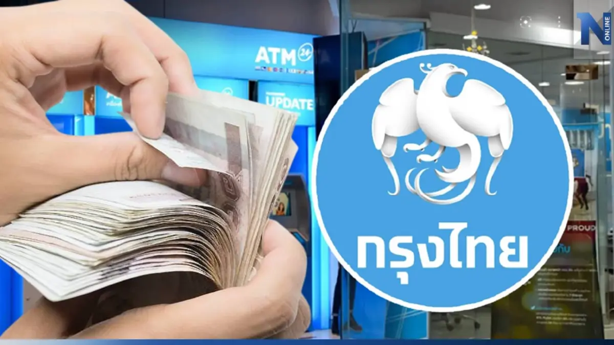 "กรุงไทย" ยังแกร่งผลงาน 6 เดือนแรกของปี 66 ทำกำไร 20,223 ล้านบาท เพิ่มขึ้น 18%