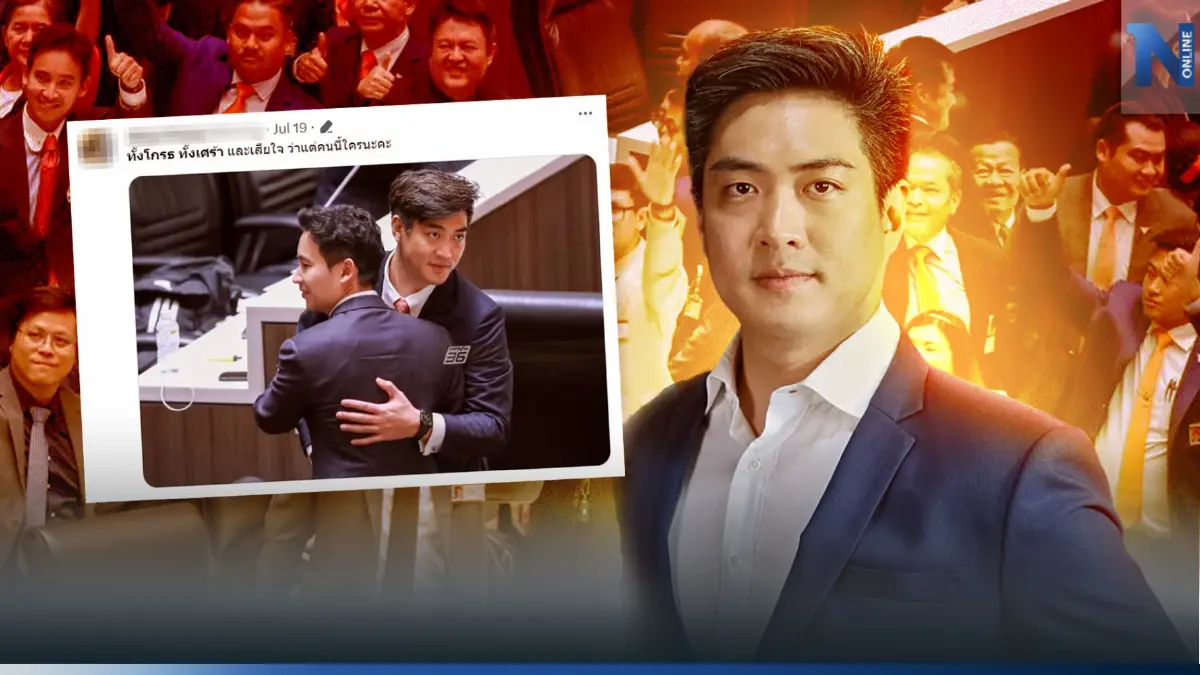 เปิดวาร์ป ดร.โจ "ชัยวัฒน์ สถาวรวิจิตร" สส. "ก้าวไกล" ที่โซเชียลแห่ตามหา