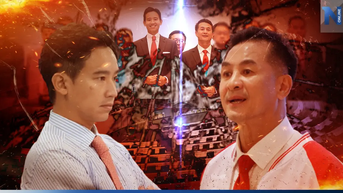 "ก้าวไกล"-"เพื่อไทย"...ยิ่งใกล้ยิ่งไกลห่าง หงายไพ่ประชัน"ประธานสภา"