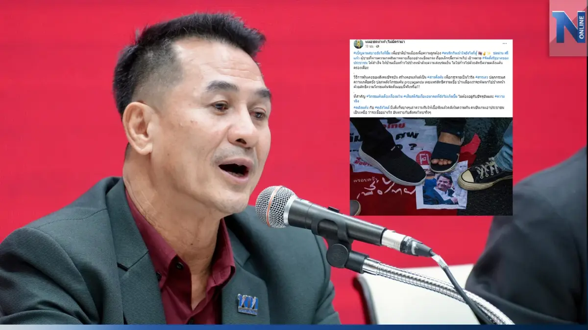 สุดกลั้น! "ชลน่าน" โพสต์ สารเลX บ้านเมืองจะพัฒนาด้วยลัทธิความโกรธแค้น? สุดกลั้น! "ชลน่าน" โพสต์ สารเลX บ้านเมืองจะพัฒนาด้วยลัทธิความโกรธแค้น?