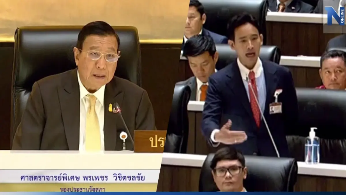 สภาเดือด! "พรเพชร" ขอให้ "พิธา" ถอนคำพูด "มีศาลเตี้ยในรัฐสภาแห่งนี้" สภาเดือด! "พรเพชร" ขอให้ "พิธา" ถอนคำพูด "มีศาลเตี้ยในรัฐสภาแห่งนี้"